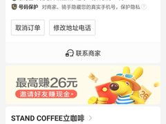 -UPUPKAFE  立咖啡(浏城桥店)