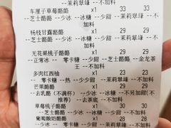 -LELECHA乐乐茶(上海五角场万达广场店)