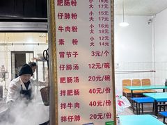-甘记肥肠粉(马鞍北路店)