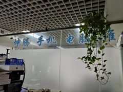 -坤腾手机电脑芯片级维修(雁塔路店)