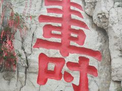 -青州市云门山风景区