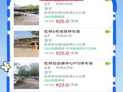 -上海虹桥站-P9停车场