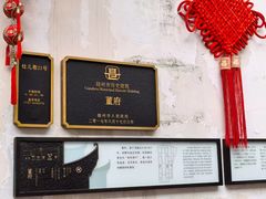 -董府·古宅餐厅