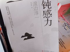 -PAGEONE(北京坊店)