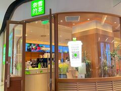 -奈雪的茶(M+世纪都会广场店)