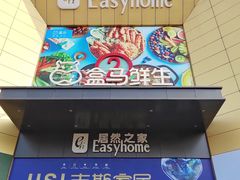 -盒马鲜生(枣园路店)
