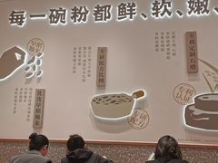 大堂-小满手工粉(北京来福士店)