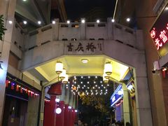 -吉庆街美食广场