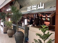 -三出山火锅(万象天地店)