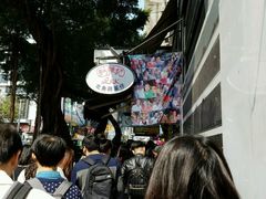 -利强记北角鸡蛋仔(弥敦道店 )