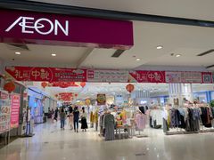-AEON永旺(东方宝泰店)