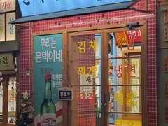-恩泽家·果味坛子韩国炭火烤肉(白石龙店)