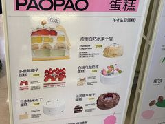 -PAOPAO Bakery&Café(港汇店)