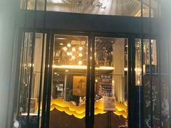 门面-味仙居(环城南路店)
