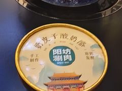 -阳坊胜利涮羊肉(阳坊老店)