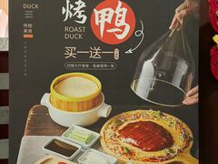 -峨嵋酒家 南北川菜 优选烤鸭(广渠路店)