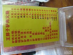 IMG_6802-王胖子驴肉火烧(鼓楼店)