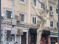 -思南书局(复兴中路店)