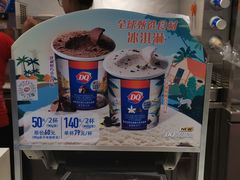 -DQ·蛋糕·冰淇淋(城南嘉园店)
