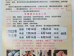 -上海广德中医门诊部