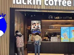 -瑞幸咖啡(西铁营万达广场店)