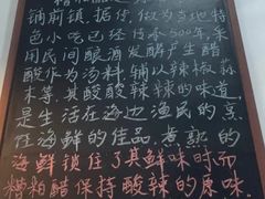 -老何家后安粉·糟粕醋海鲜火锅(三亚湾椰梦长廊店)