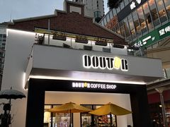 -DOUTOR德咖伦(吴江路店)