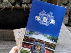 -瑞凤殿