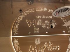 -西塔老太太泥炉烤肉(青浦蟠龙天地店)