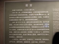 -上海四行仓库抗战纪念馆