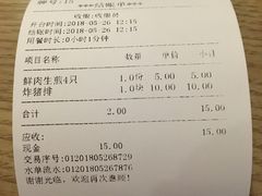 -吴苑饼家(延平路店)