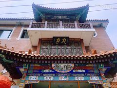 门面-力力豆花庄(广渠门店)