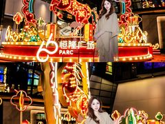 -济南恒隆广场