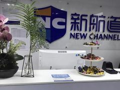 -新航道雅思托福·留学·考研培训(人民广场校区)