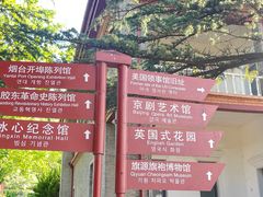 -烟台山景区