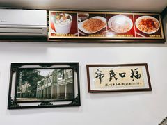 -恩宁刘福记(东华东路店)