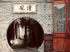 -台儿庄古城