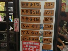 门面-金盆阿嬷香菇茶叶蛋(玄光店)