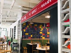 -有拈头成都市井火锅(南山总店)
