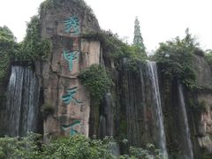 -峨眉山报国寺