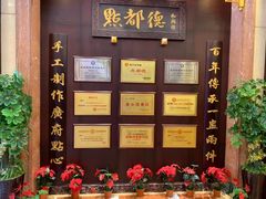 -点都德(北京路贰店)