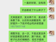 -同步齿科·数字化正畸种植口腔中心(珠海店)