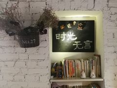 -不舍昼夜咖啡馆