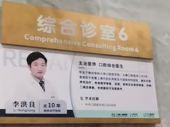 -上海仁爱医院口腔科 · 种植
