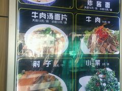 -宝林牛肉炒面片(南方装饰城店)