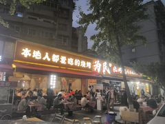 -为民烧烤吧.自贡爆炒菜(收录10年好店)
