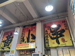 -黄小串·烤串海鲜涮牛肚(升龙广场店)