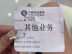 -中国移动(杨浦滨江营业厅)