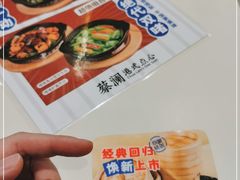 -蔡澜点心·粤菜(月星环球港店)