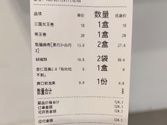 -红花点心局(护国寺店)